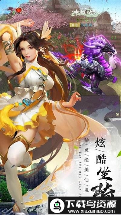 猎妖手游变态版截图3