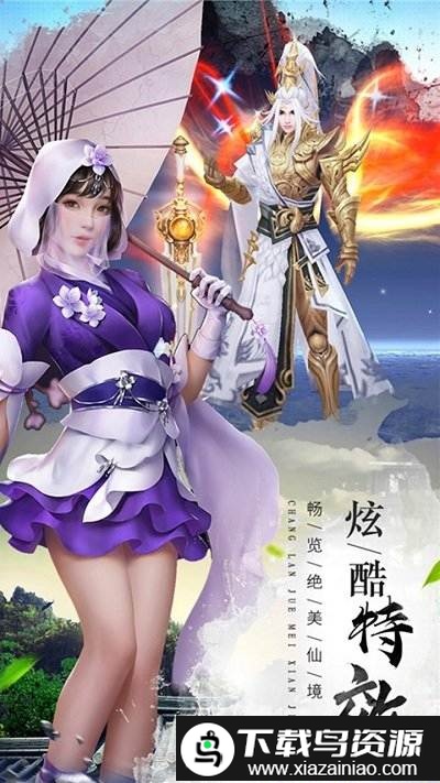 猎妖手游变态版截图4