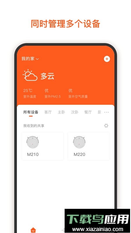 集贤智能软件最新版截图1
