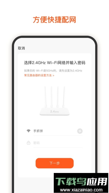 集贤智能软件最新版截图2