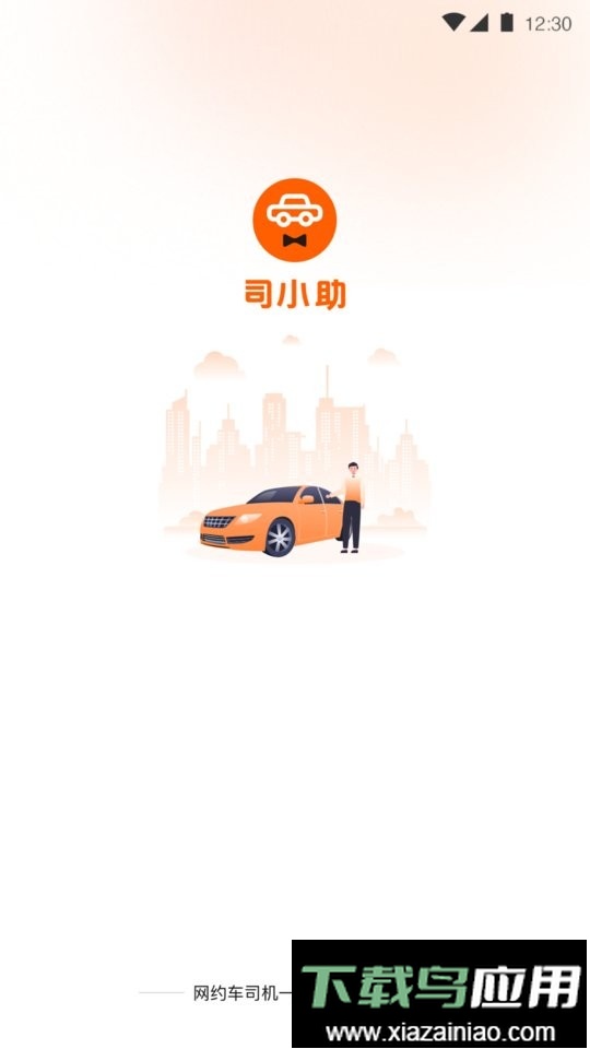 司小助最新版最新版截图2