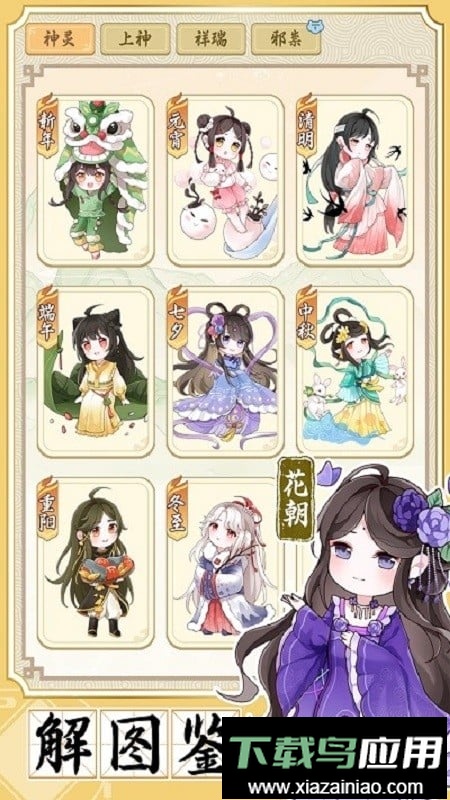 人间绘卷游戏折相思最新版截图1