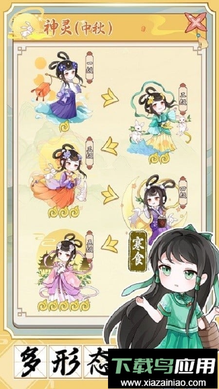 人间绘卷游戏折相思最新版截图2