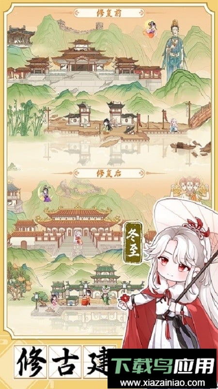 人间绘卷游戏折相思最新版截图4