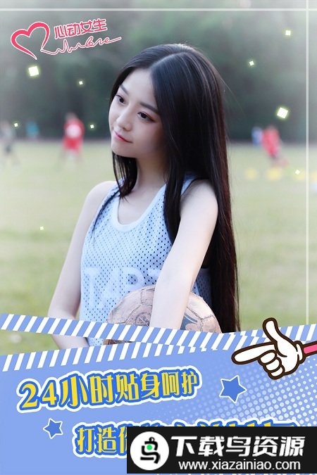 心动女生版无限钻石截图1