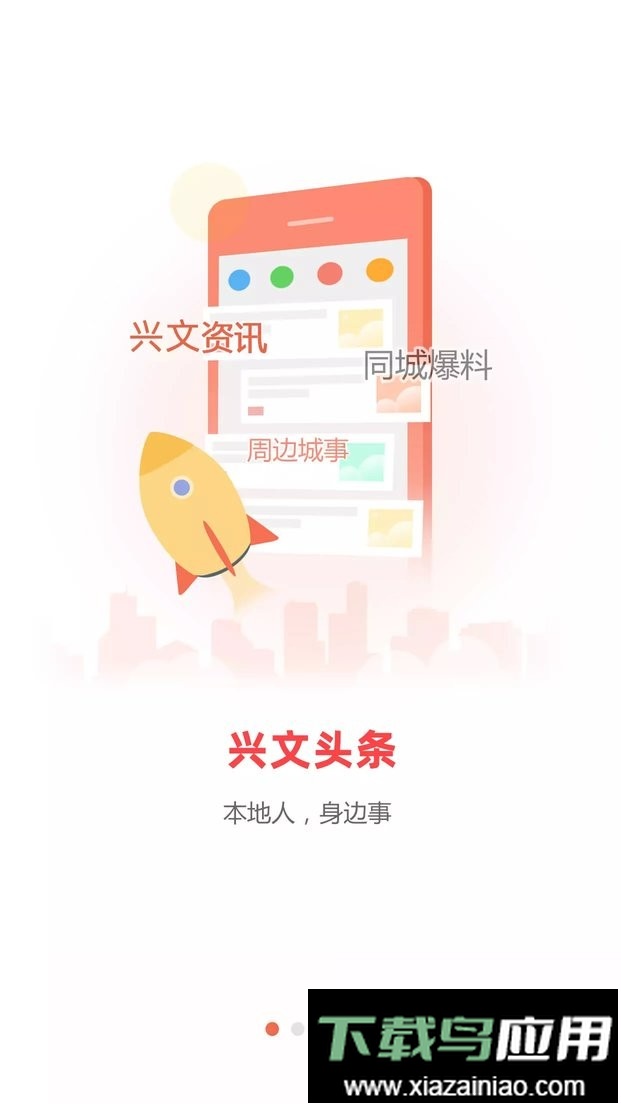 兴文在线最新版最新版截图1