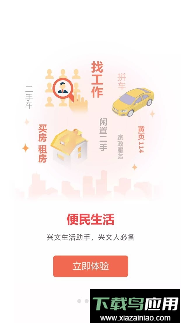 兴文在线最新版最新版截图3