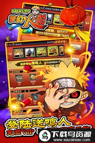 梦幻火影手游截图3