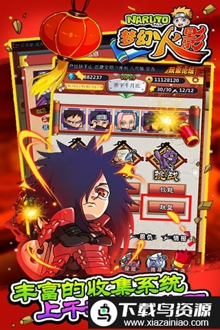 梦幻火影手游截图4