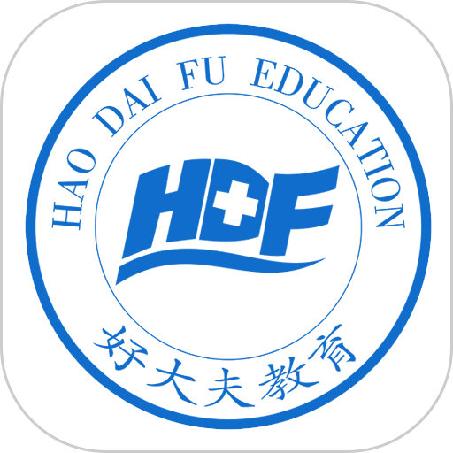 好大夫医考app手机版