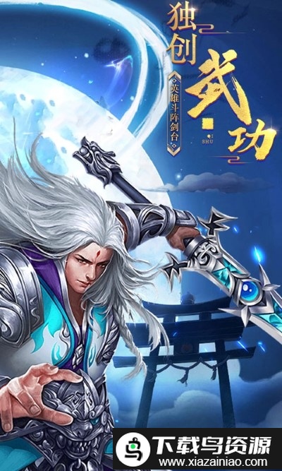 修魔世界bt版截图1