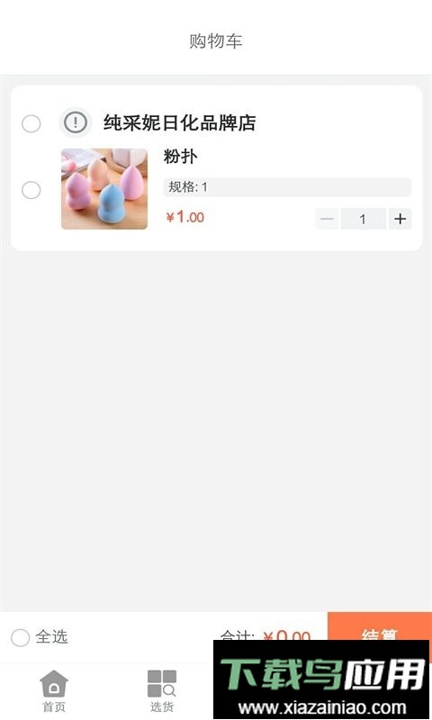 兴发美博汇最新版截图