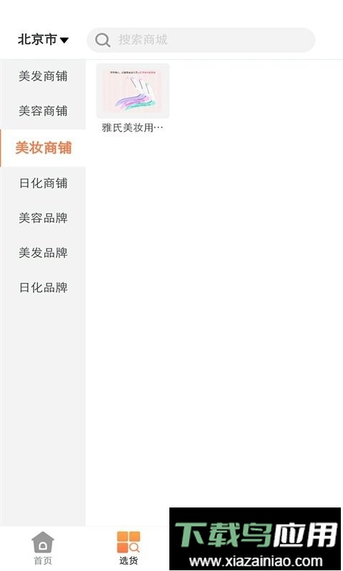 兴发美博汇最新版截图