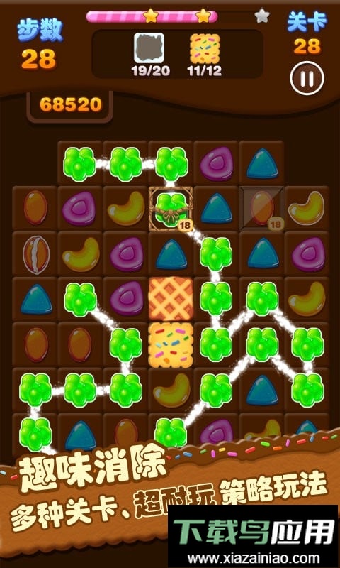 糖果连线最新版最新版截图1