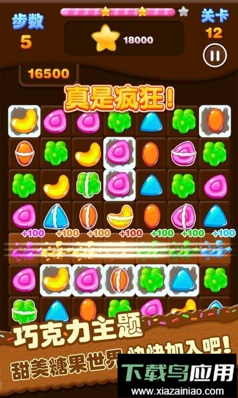 糖果连线最新版最新版截图3