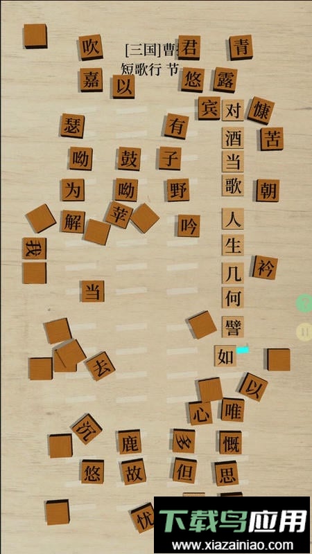 鹅落诗方块官方版最新版截图2