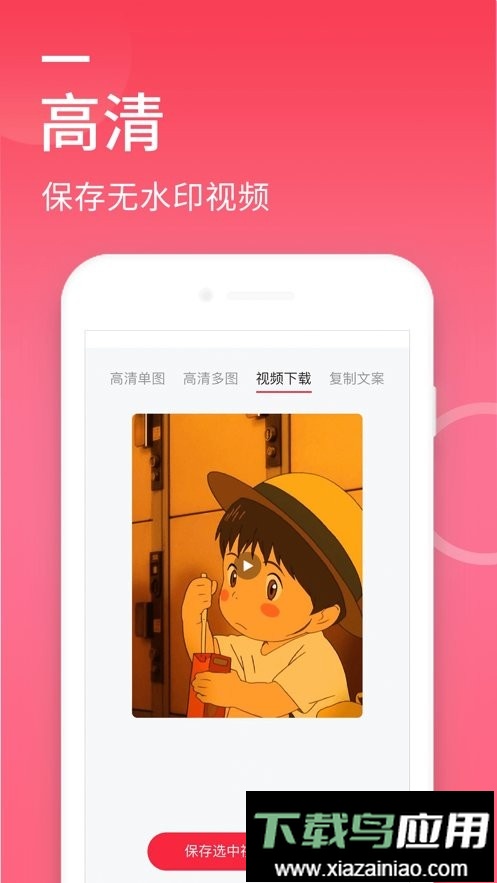 小红图素材软件最新版截图2