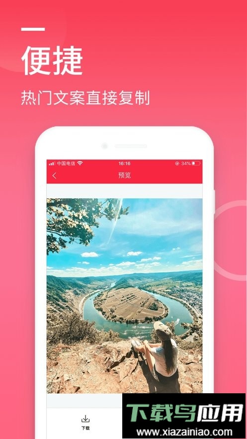 小红图素材软件最新版截图3