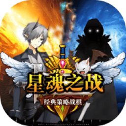 星魂之战修改版