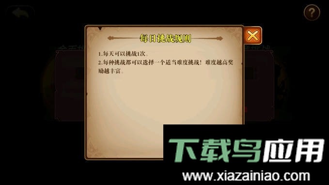 星魂之战修改版最新版截图2