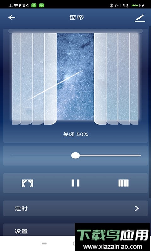 富巨智能手机版最新版截图2