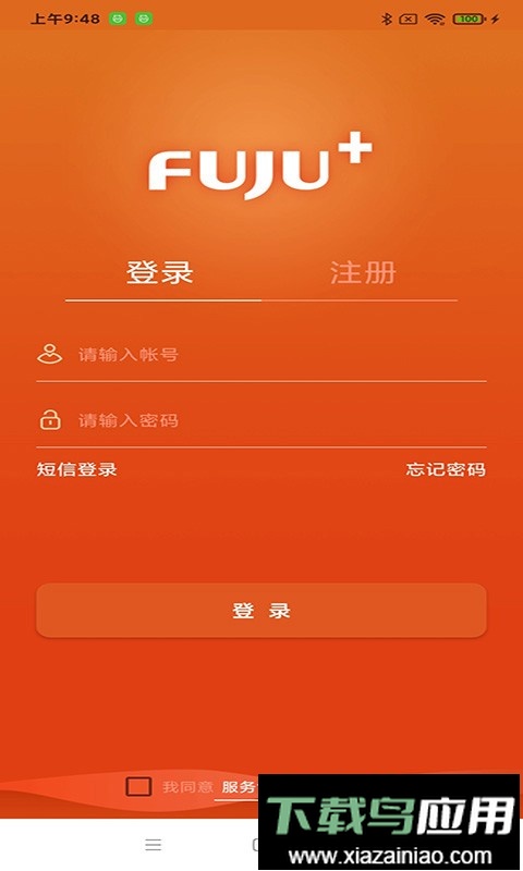 富巨智能手机版最新版截图3
