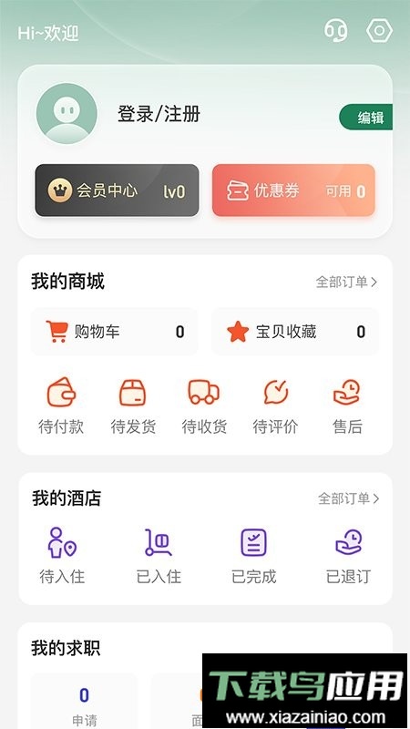 军友网最新版截图1