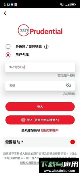 myPrudential最新版本最新版截图2