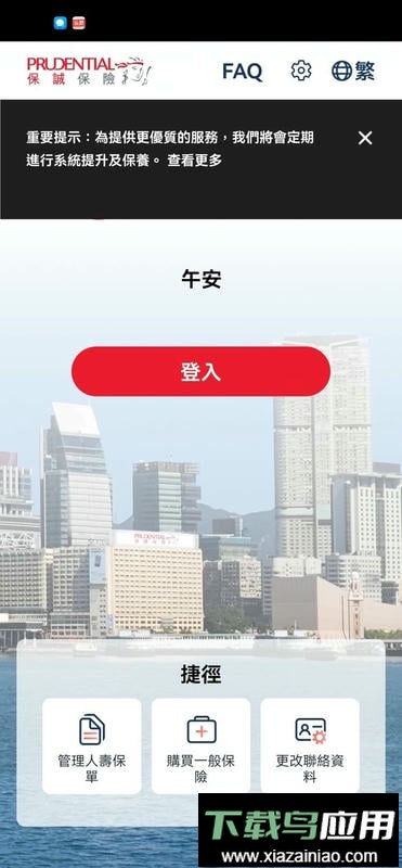 myPrudential最新版本最新版截图3