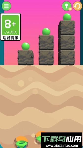 球球冲吧最新版截图