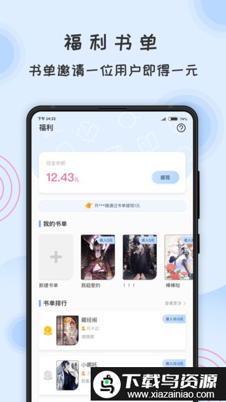 一纸倾城官方最新版截图5