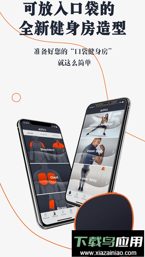 口袋健身房训练软件截图2