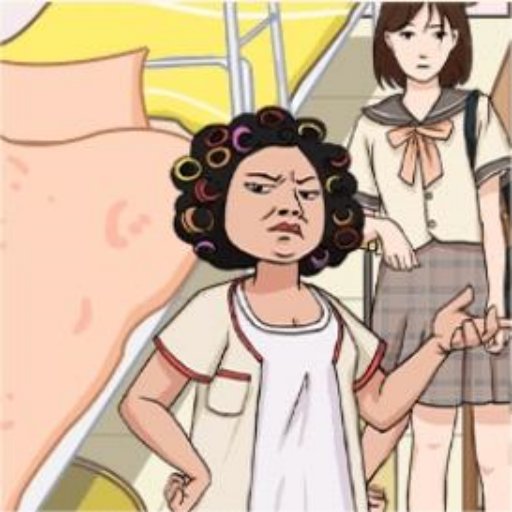 头要秃没了最新版