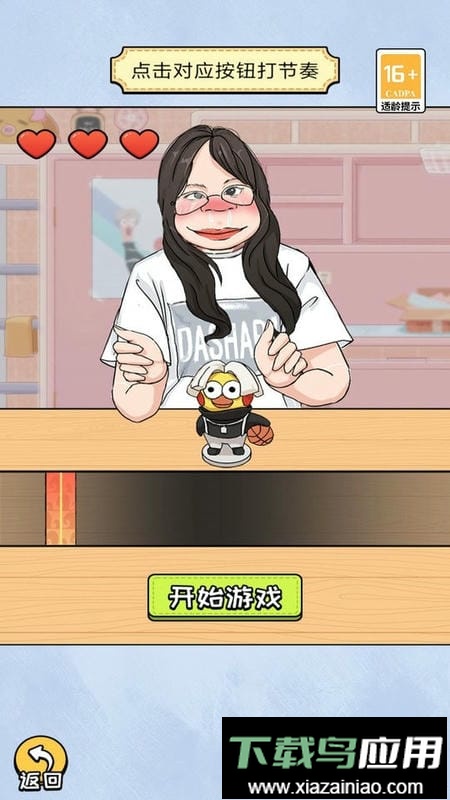 头要秃没了最新版最新版截图2