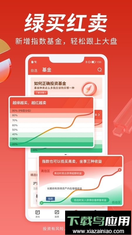 投资大师九州证券截图2