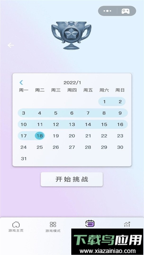 数独趣味闯关官方版最新版截图1