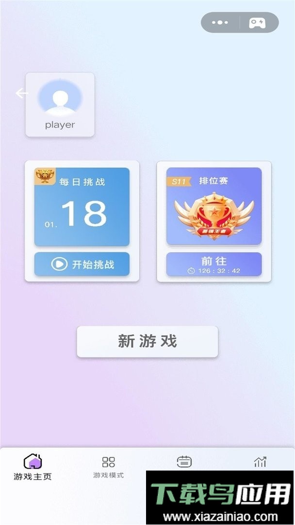 数独趣味闯关官方版最新版截图2