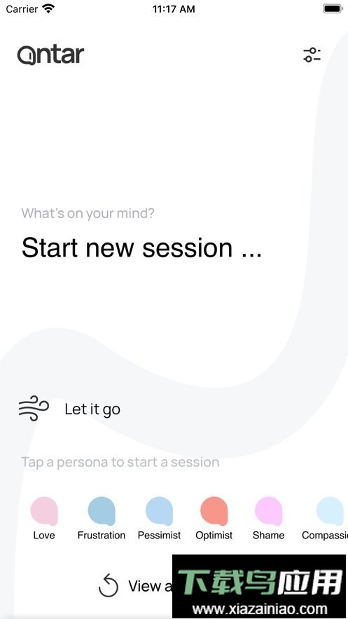 安塔尔手机版(antar chat)截图1