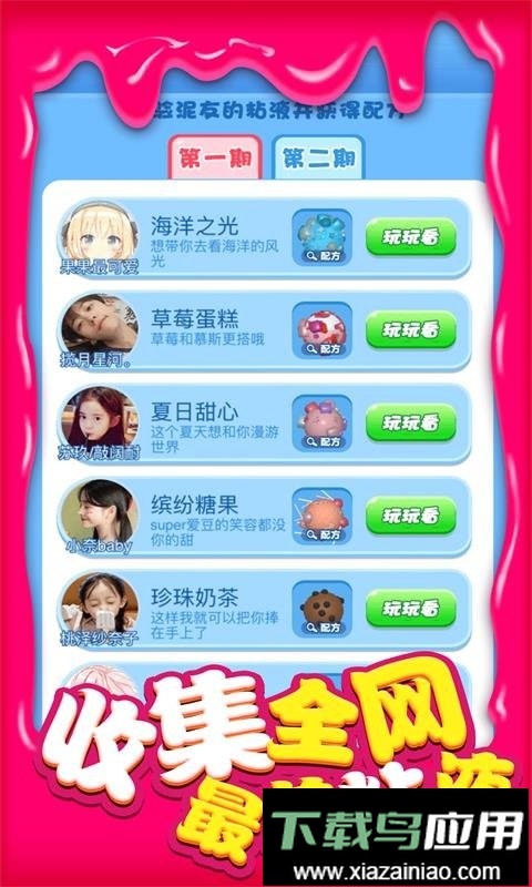 超级粘液3D最新版最新版截图3