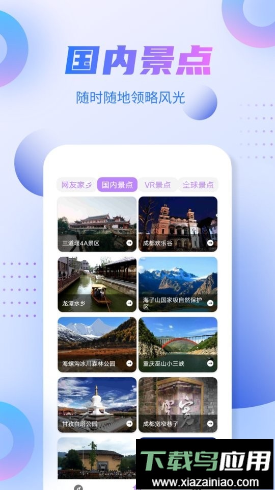 新北斗导航地图最新版截图2