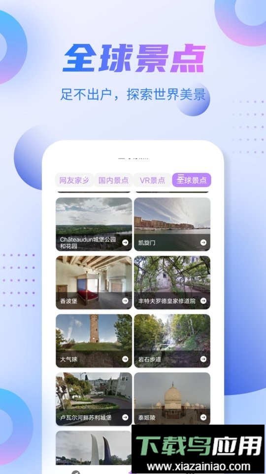 新北斗导航地图最新版截图3