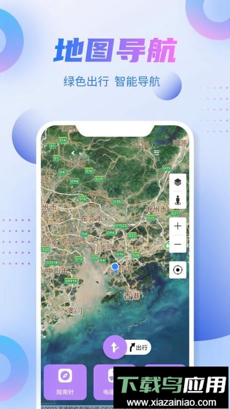 新北斗导航地图最新版截图4