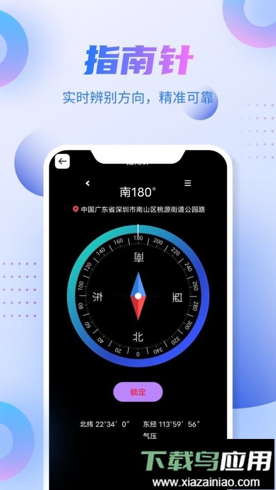 新北斗导航地图最新版截图5