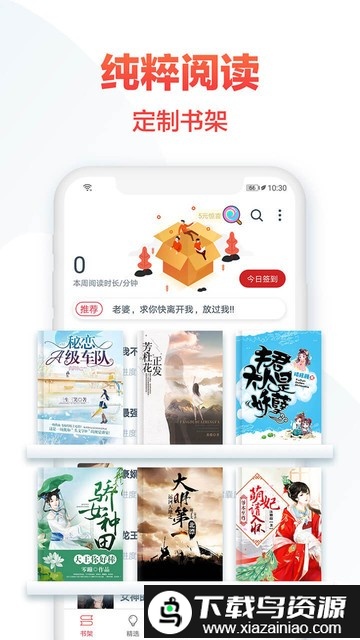 热门小说大全官方版最新版截图1