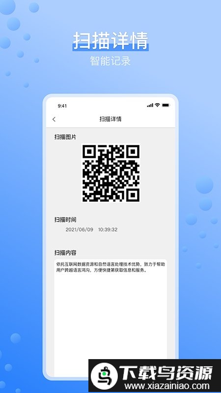 扫码全能王最新版(条码生成器)最新版截图1