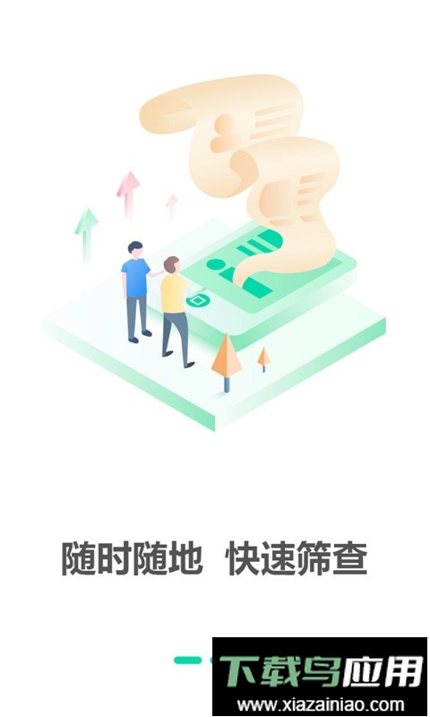 老年综合评估免费版最新版截图4
