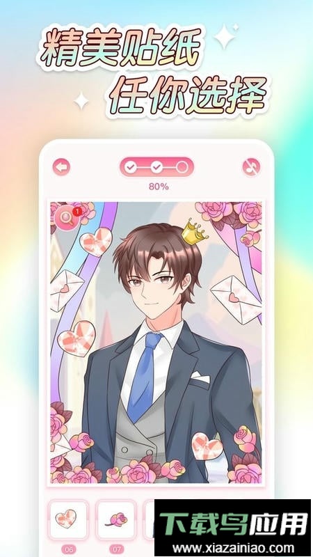 萌图贴贴涂色手游最新版截图2