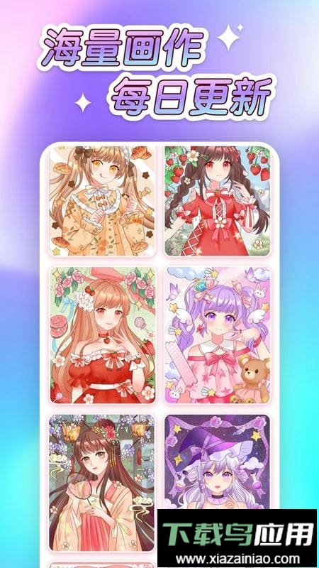 萌图贴贴涂色手游最新版截图3