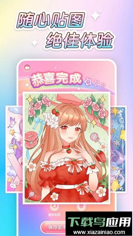 萌图贴贴涂色手游最新版截图4