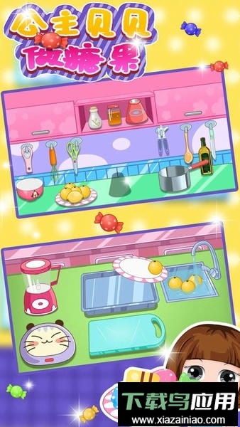 公主贝贝做糖果小游戏最新版截图1